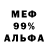 АМФЕТАМИН 98% Thormod