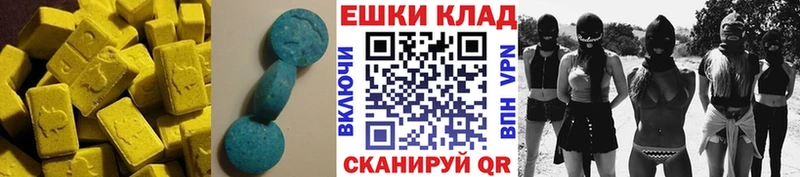 Экстази VHQ Купить закладки Колпашево