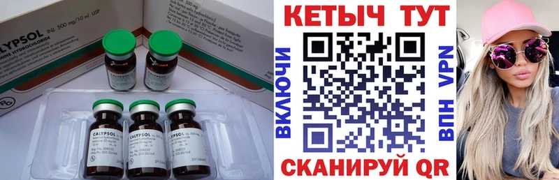 Купить где  Колпашево  Кетамин ketamine 