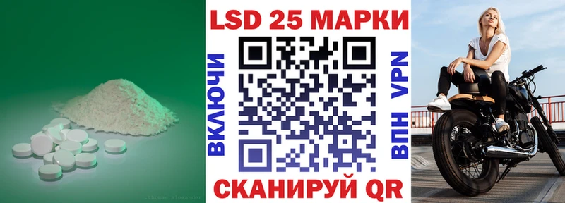 Купить где  Колпашево  LSD-25 экстази кислота 