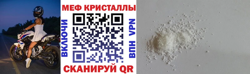 МЕФ мяу мяу  Колпашево 