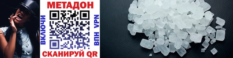 Купить где  Колпашево  Метадон белоснежный 